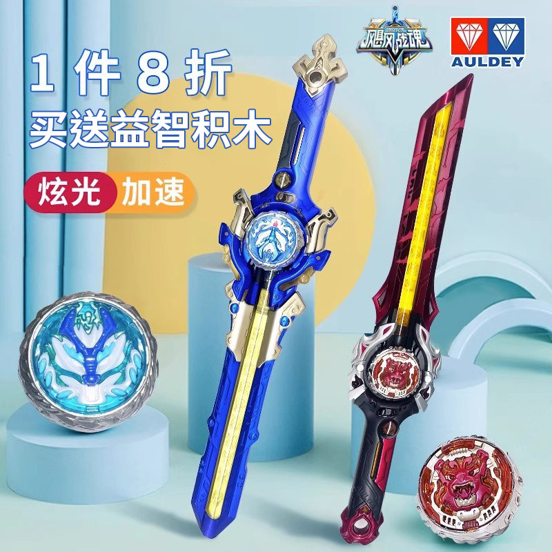 奥迪双钻飓风战魂6剑旋陀