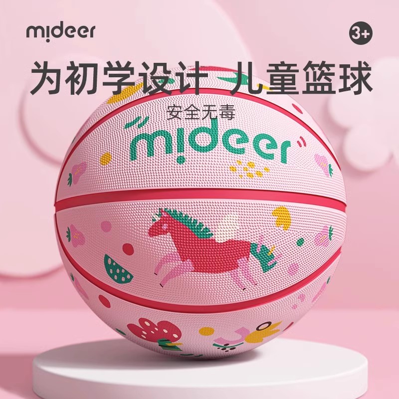 mideer弥鹿儿童篮球3-5号