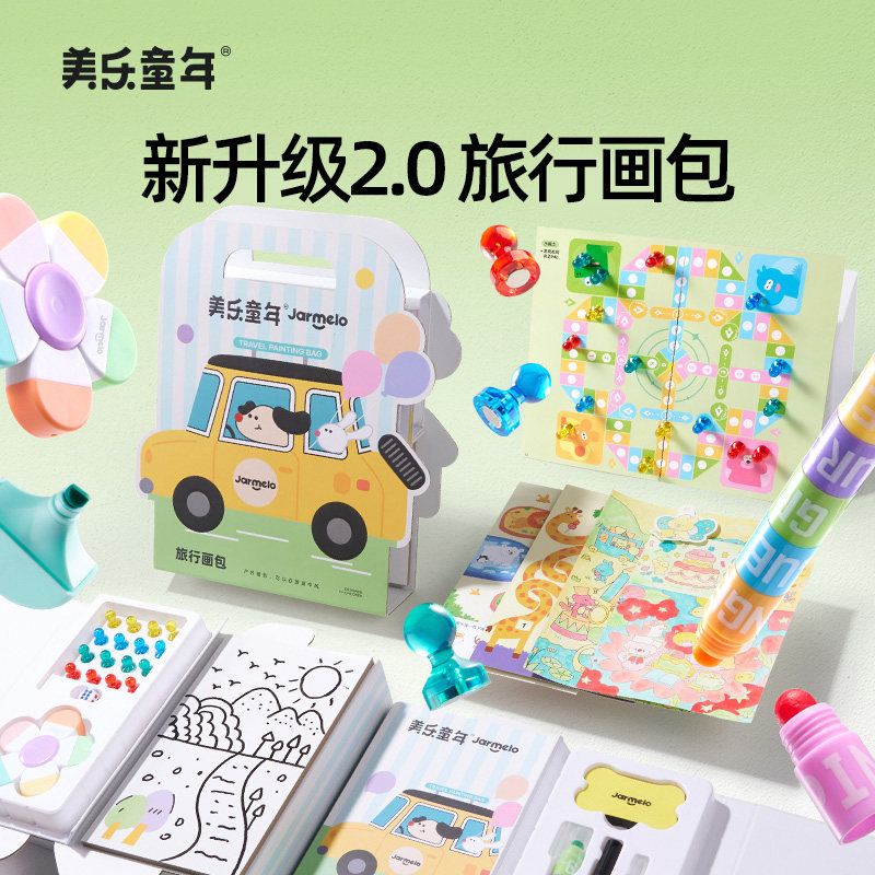 美乐童年旅行画包飞机火