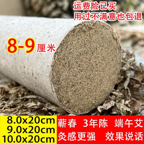 木子家8厘米大炮灸蕲艾家用艾条