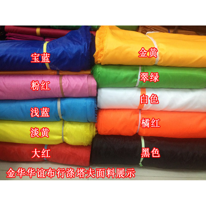 涤塔夫布料 红布 横幅广告布 彩旗 剪彩乔迁婚庆上梁等用途