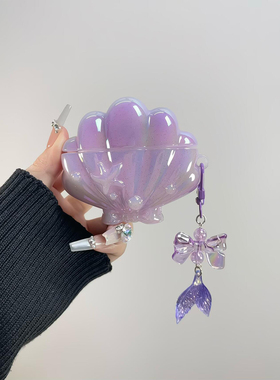 超仙闪粉紫色贝壳适用苹果无线蓝牙AirPodsPro耳机壳软AirPods4代女款新AirPods1/2硅胶3代防摔Pro2代耳机包