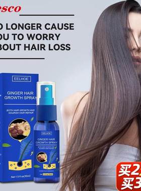 Ginger Growth Spray Serum Fast Grow Hair生姜头发增长护理精华