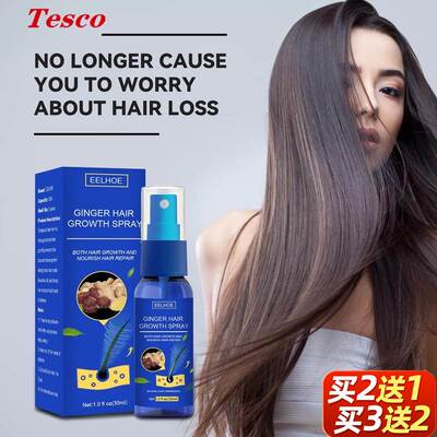 Ginger Growth Spray Serum Fast Grow Hair生姜头发增长护理精华