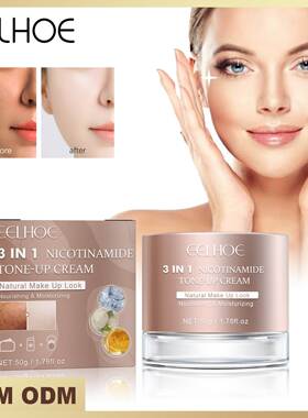 3-in-1 Whitening and Brightening Cream Moisturizing 提亮霜