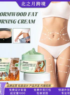 slimming cream moisturizes tightens massages滋润紧致按摩收腹