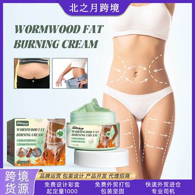 slimming cream moisturizes tightens massages滋润紧致按摩收腹