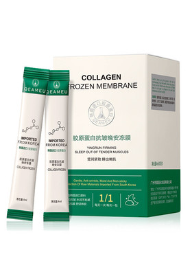 30PCS Collagen Sleeping Face Mask Anti-Wrinkle Firming Brigh