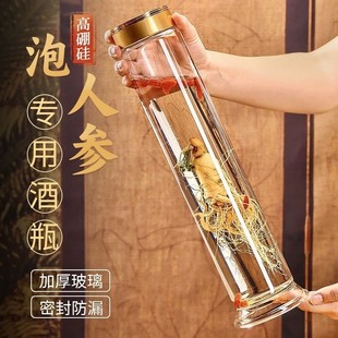 高硼硅玻璃人参泡酒瓶家用密封酒桶酒罐一斤二斤空瓶泡酒专用酒瓶