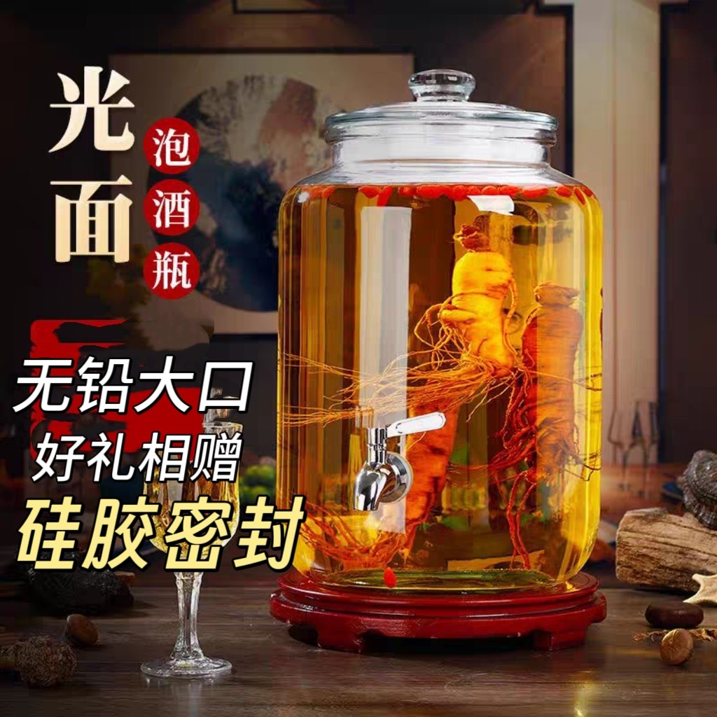 广口玻璃加厚泡酒坛子自酿家用人参储酒瓶酵素饮果汁罐密封带龙头