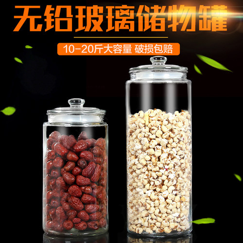 0玻璃密封零食透明大号茶叶罐