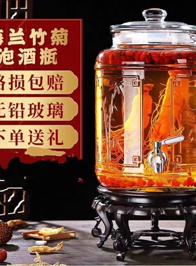 玻璃泡酒瓶10斤15斤25斤40斤家用泡酒瓶带龙头人参药酒坛酒壶酒瓶