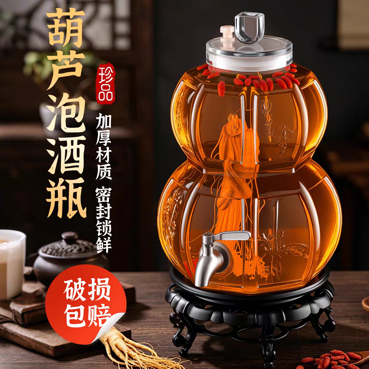 葫芦款加厚玻璃泡酒瓶高档密封带龙头家用人参药酒自酿长期泡酒坛