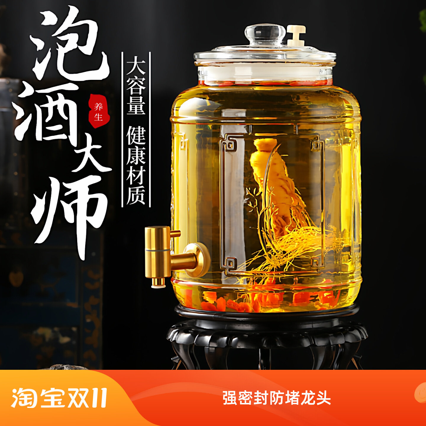 玻璃泡酒瓶10斤15斤25斤40斤家用泡酒瓶带龙头人参药酒坛酒壶酒瓶,厨房/烹饪用具,泡酒瓶,淘宝优惠券,粉丝福利购,淘宝优惠卷