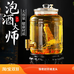 玻璃泡酒瓶10斤15斤25斤40斤家用泡酒瓶带龙头人参药酒坛酒壶密封