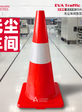 环保无味儿童路锥70cm停车反光椎TPE路障锥桩桶PVC无尘车间雪糕筒