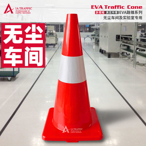 环保无味儿童路锥70cm停车反光椎TPE路障锥桩桶无尘车间雪糕筒