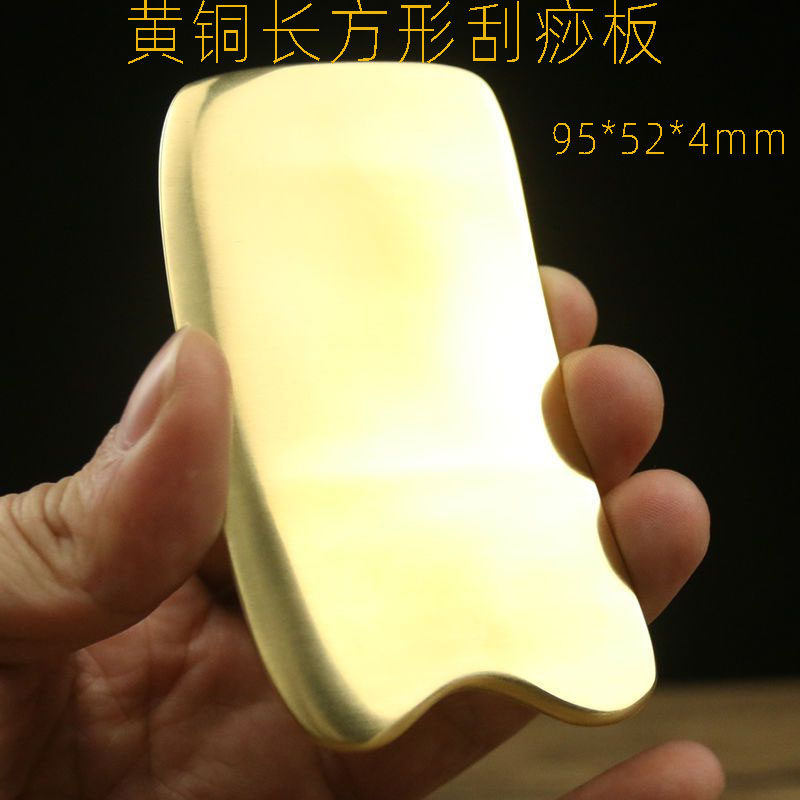 铜刮痧板长方形刮痧板按摩经络