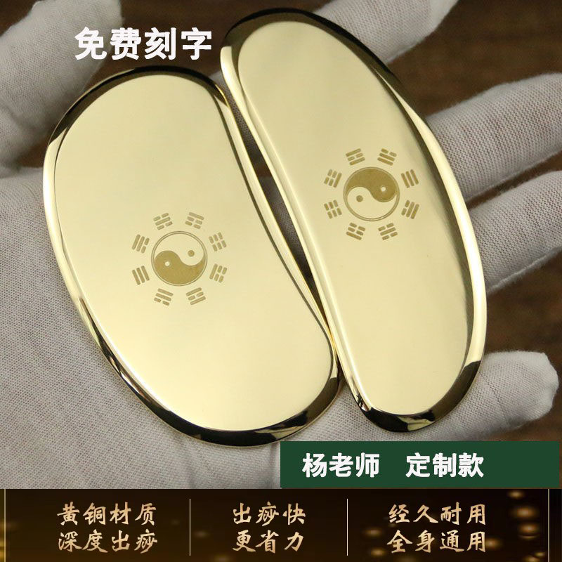 铜刮痧板纯黄铜太极刮痧板图片