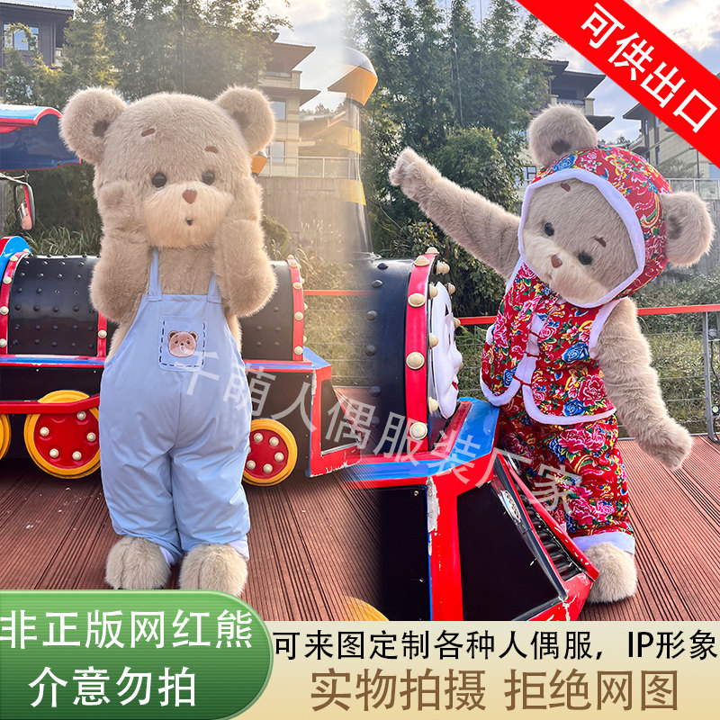 暴暴熊黄油小熊人偶服装抖音网红同款人穿卡通可爱COS宣传表演服,模玩/动漫/周边/娃圈三坑/桌游,COSPLAY配件/道具/人偶服,淘宝优惠券,粉丝福利购,淘宝优惠卷