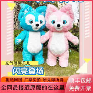 充气玲娜贝儿人偶服装迪士尼