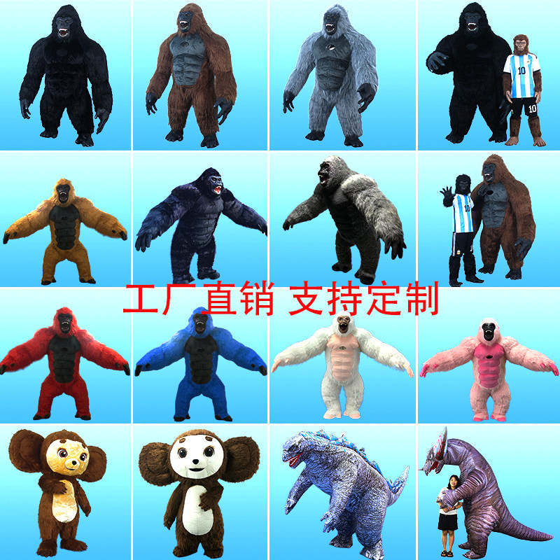 人偶服装充气大猩猩琳娜贝儿