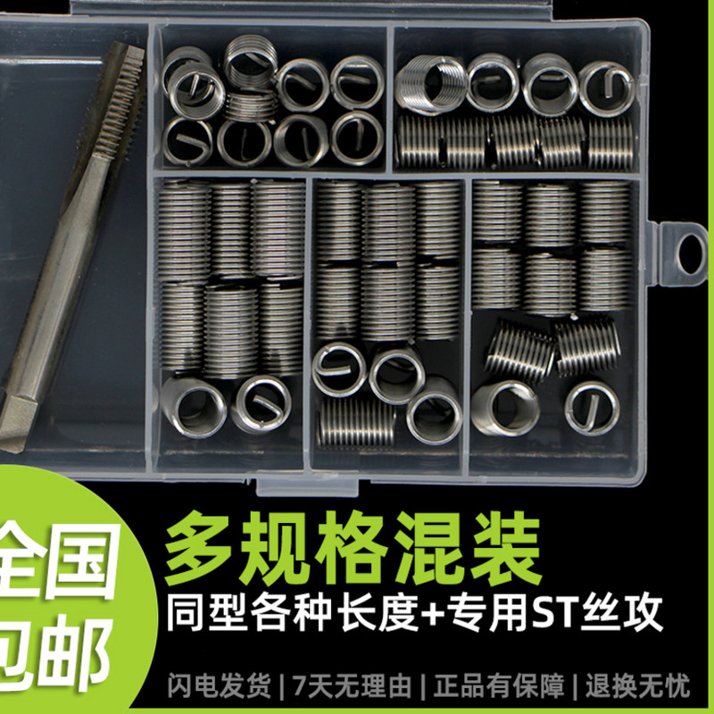 m6m8m10m12钢丝螺套正宗