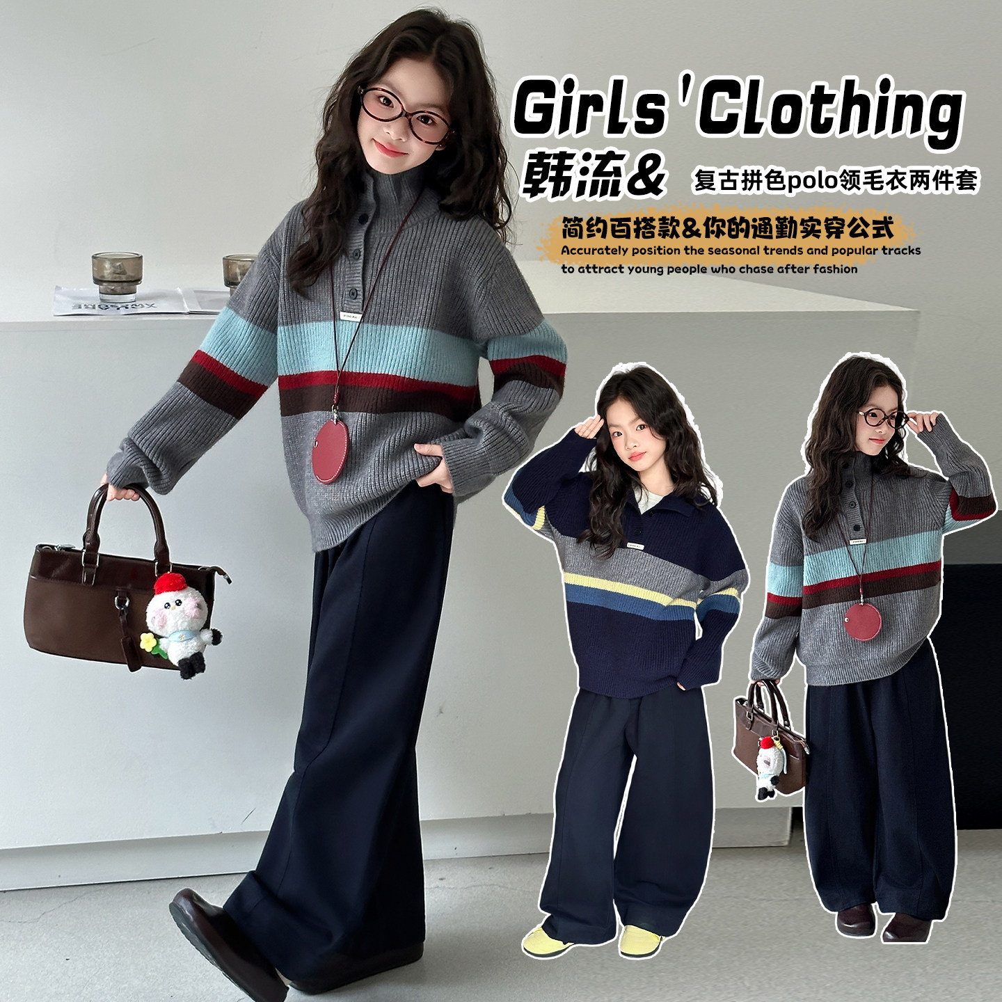 女童毛衣秋冬款时尚2025新款中大童女孩上衣韩版加绒弯刀裤两件套