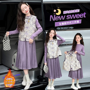 2025新款 新中式 中大童女孩古风马甲裙子三件套加厚 秋冬款 女童套装