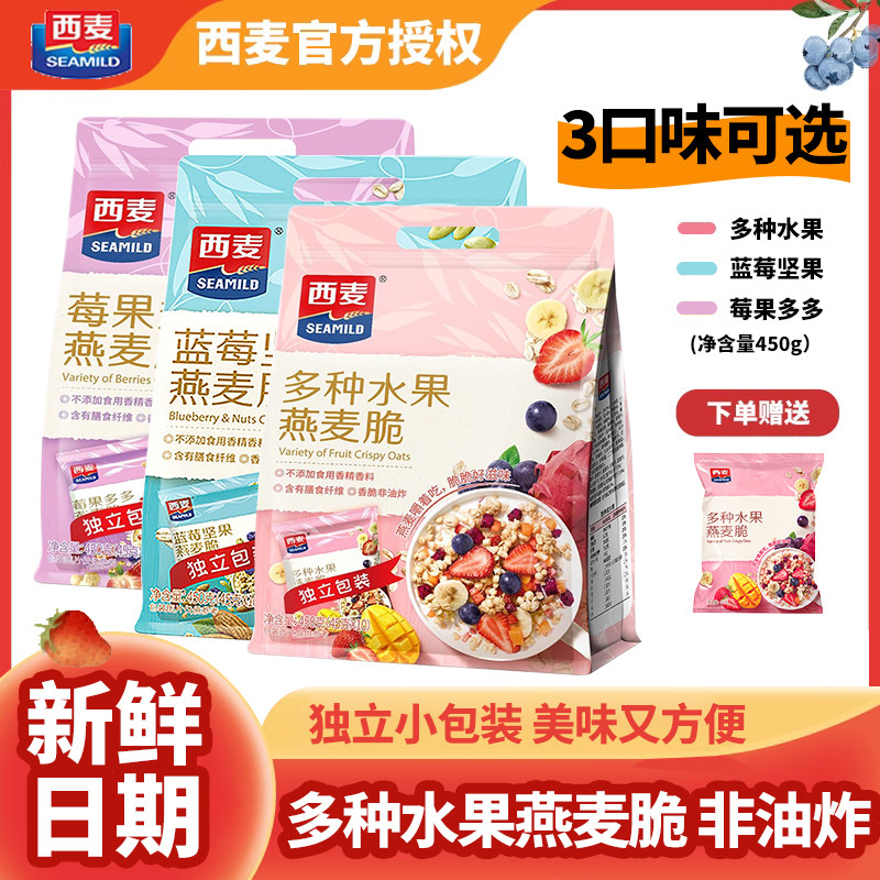西麦水果燕麦脆新鲜日期