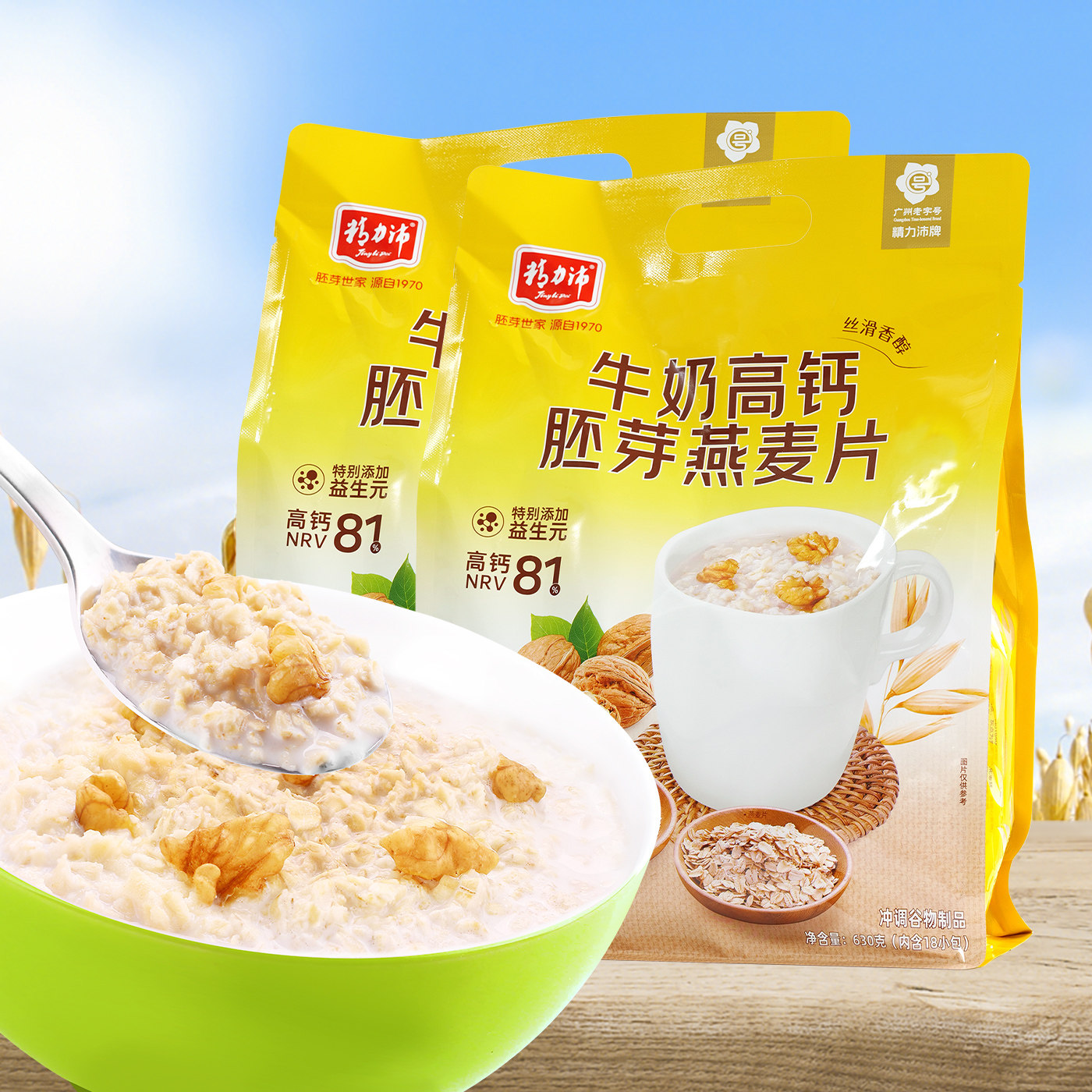 精力沛牛奶高钙核桃胚芽燕麦片即食速食冲饮早餐食品营养独立装,咖啡/麦片/冲饮,营养复合麦片,淘宝优惠券,粉丝福利购,淘宝优惠卷