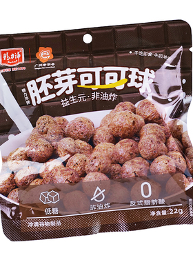 精力沛胚芽可可球22g燕麦谷物圈低糖精益生元早餐泡牛奶即食零食