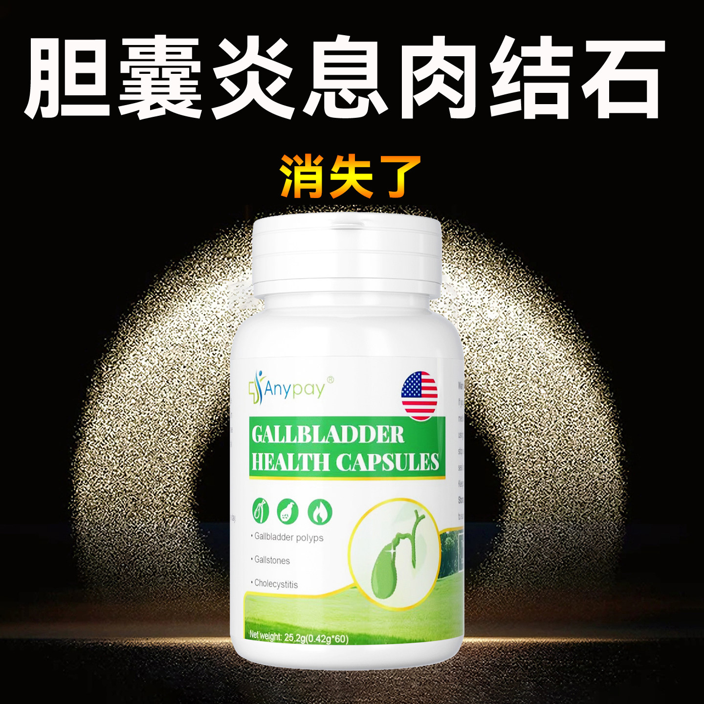美国原装进口胆囊息肉胆囊炎特效中成调理茶胆结石肾结石排石专用