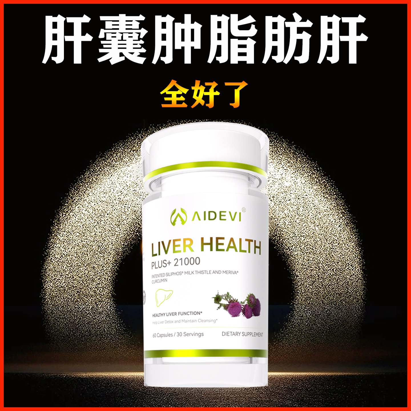 美国进口治肝囊肿正品的药疗中成