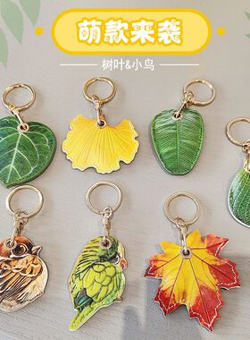 森系小鸟鹦鹉树叶系列门禁卡套保护套钥匙扣一体airtag保护套