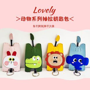 卡通动物皮质抽拉钥匙包钥匙扣包挂礼品挂件车钥匙公仔皮革制品