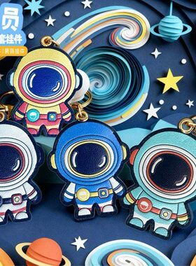 创意宇航员皮革挂件礼品钥匙扣airtag保护套包包挂饰汽车钥匙扣