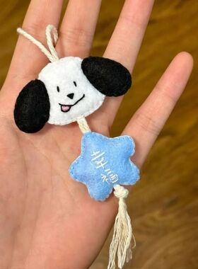 自制星星小猫小狗御守挂件织布材料包DIY可爱包挂礼物创意