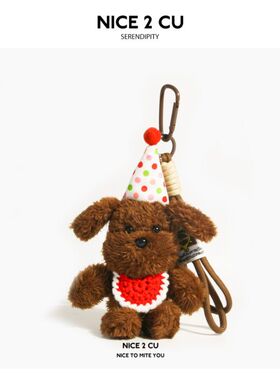 原创可爱生日帽毛绒挂件小狗书包包挂件汽车钥匙扣玩偶公仔送学生