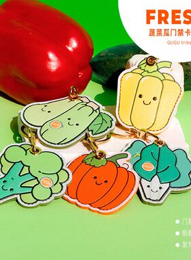 绿色蔬菜瓜门禁卡保护套钥匙扣一体可直接感应IC创意礼品挂饰包挂