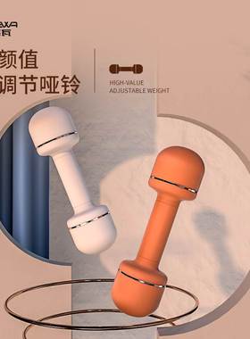 A pair adjustable weight dumbbells women's fitness home