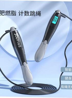 Jump Rope Skip Fast Speed Counting Skipping Jumping Exercise