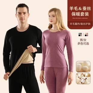 New Couple Warm Autumn Set保暖内衣套装 Winter Underwear and