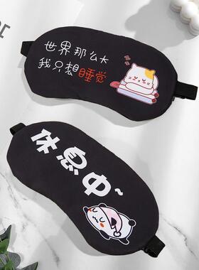 Shading blindfold eye sleep mask nap office sleeping eyeshad
