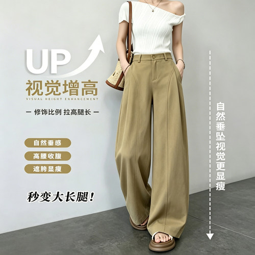 阔腿裤女高级感垂感小个子26夏薄款卡其色休闲高腰显瘦九分西装裤