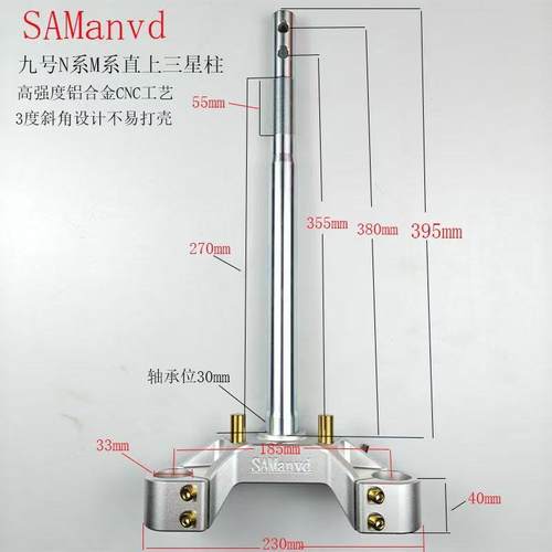SAManvd三星柱加宽轮胎33芯185mm