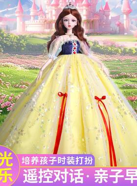 智能对话早教益智洋娃娃套装女孩子白雪公主艾莎玩具儿童生日礼物