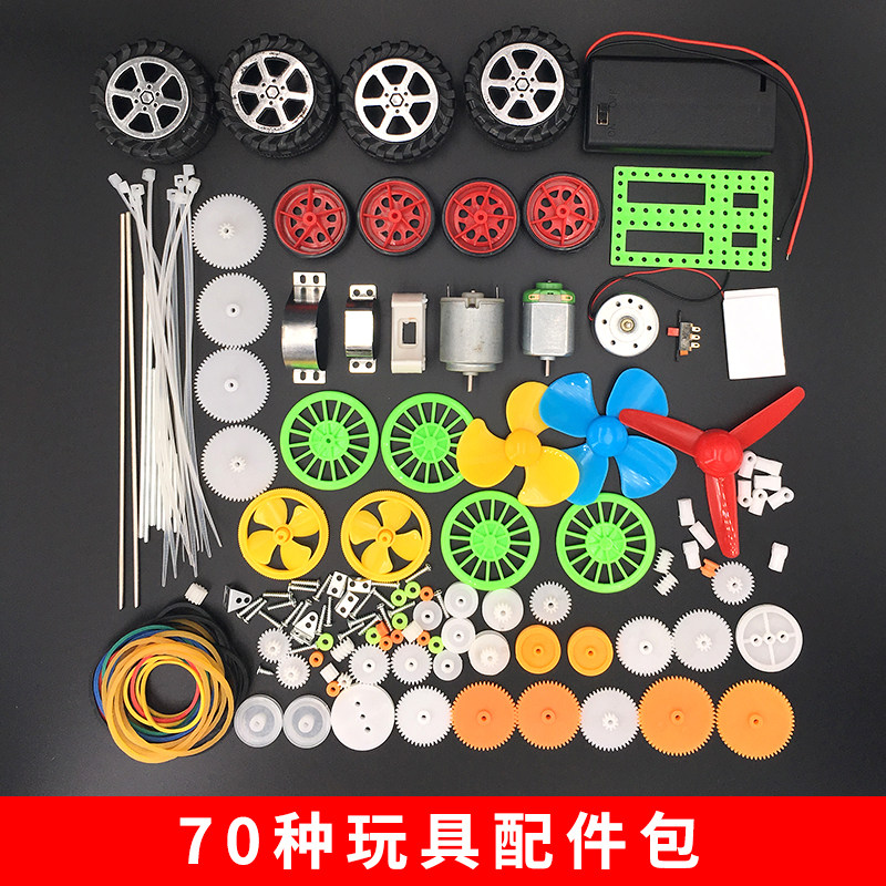 塑料齿轮包 DIY玩具马达齿轮套装变速箱主轴齿轮小车模型配件