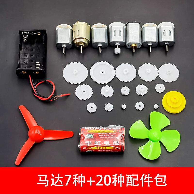 包邮 齿轮 塑料齿轮 机器人DIY配件 科技小制作 DIY 模型齿轮包