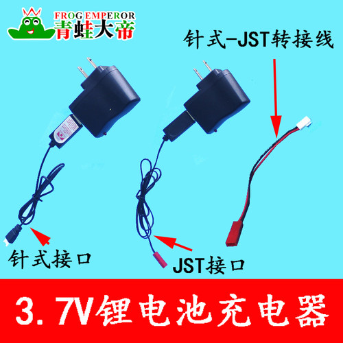 航模电源适配器遥控飞机
